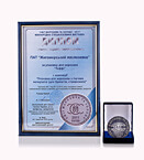 Серебряной медалью за упаковку для мороженого «Тоффи»